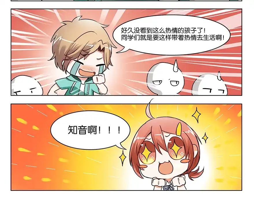 《GOGO美术生》第一话 成为艺术生吧！ 第14页