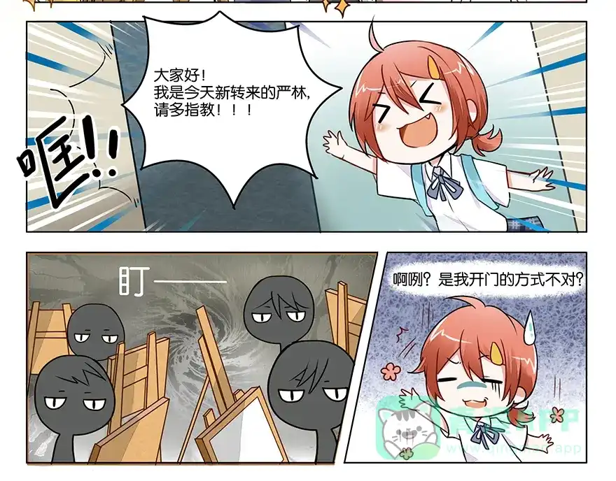 《GOGO美术生》第一话 成为艺术生吧！ 第11页