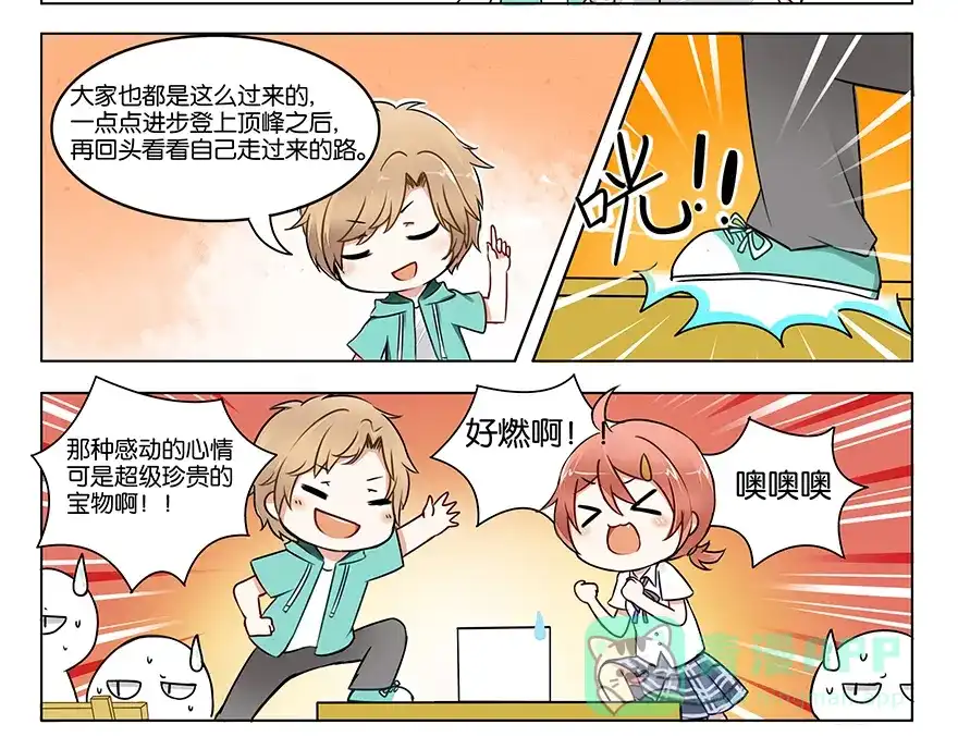 《GOGO美术生》第一话 成为艺术生吧！ 第26页
