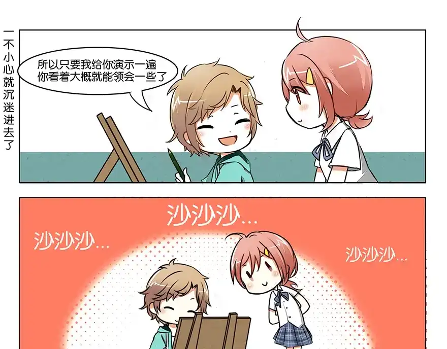 《GOGO美术生》第一话 成为艺术生吧！ 第28页