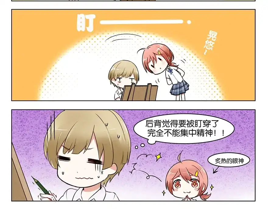 《GOGO美术生》第一话 成为艺术生吧！ 第47页