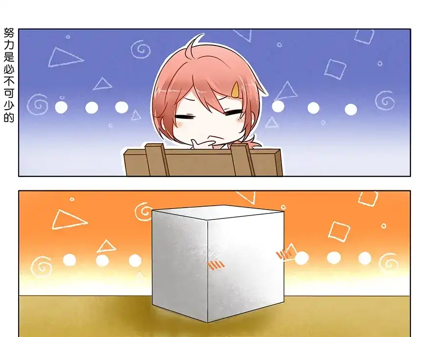 《GOGO美术生》第一话 成为艺术生吧！ 第22页