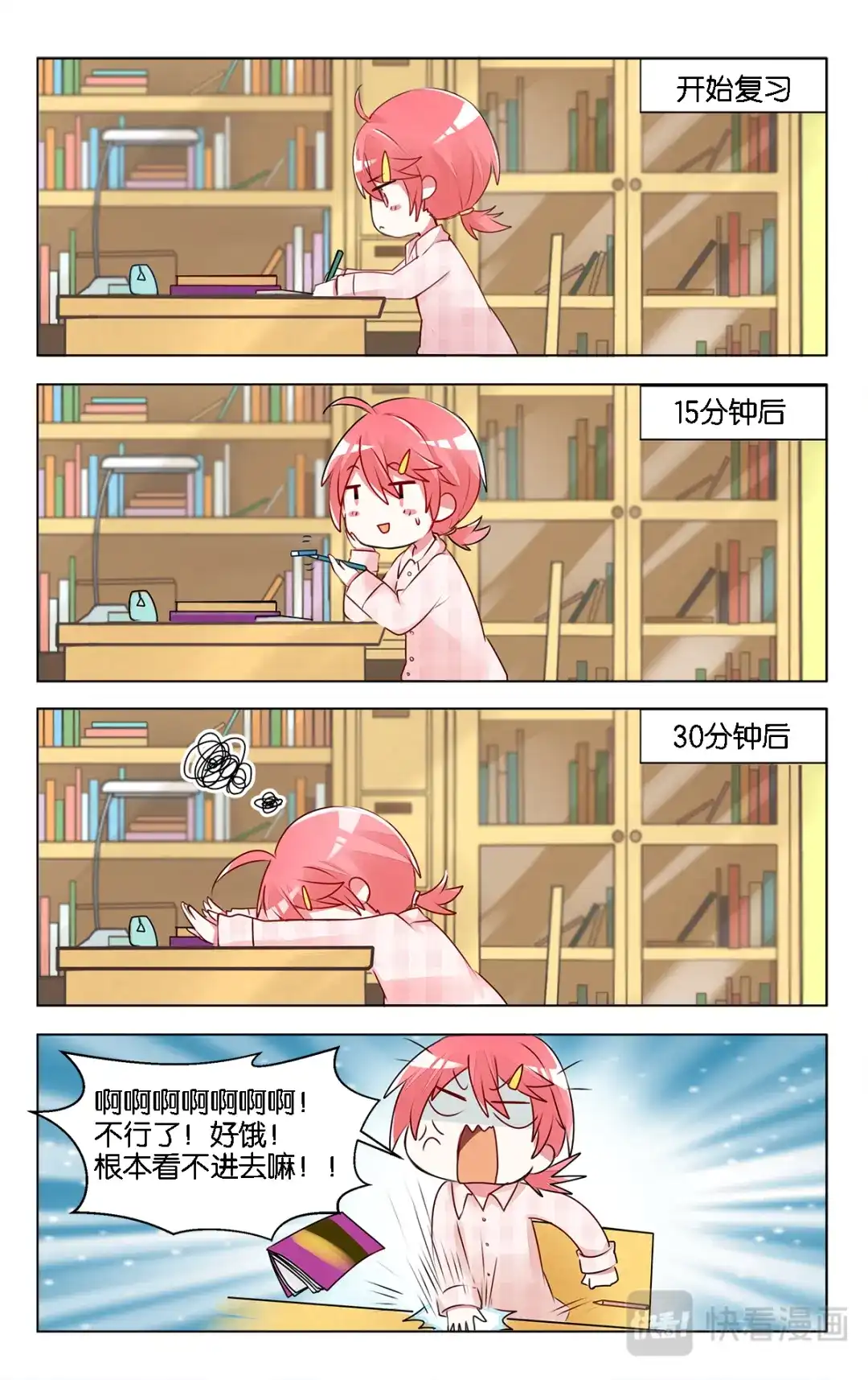 《GOGO美术生》第十一话 月考 第8页