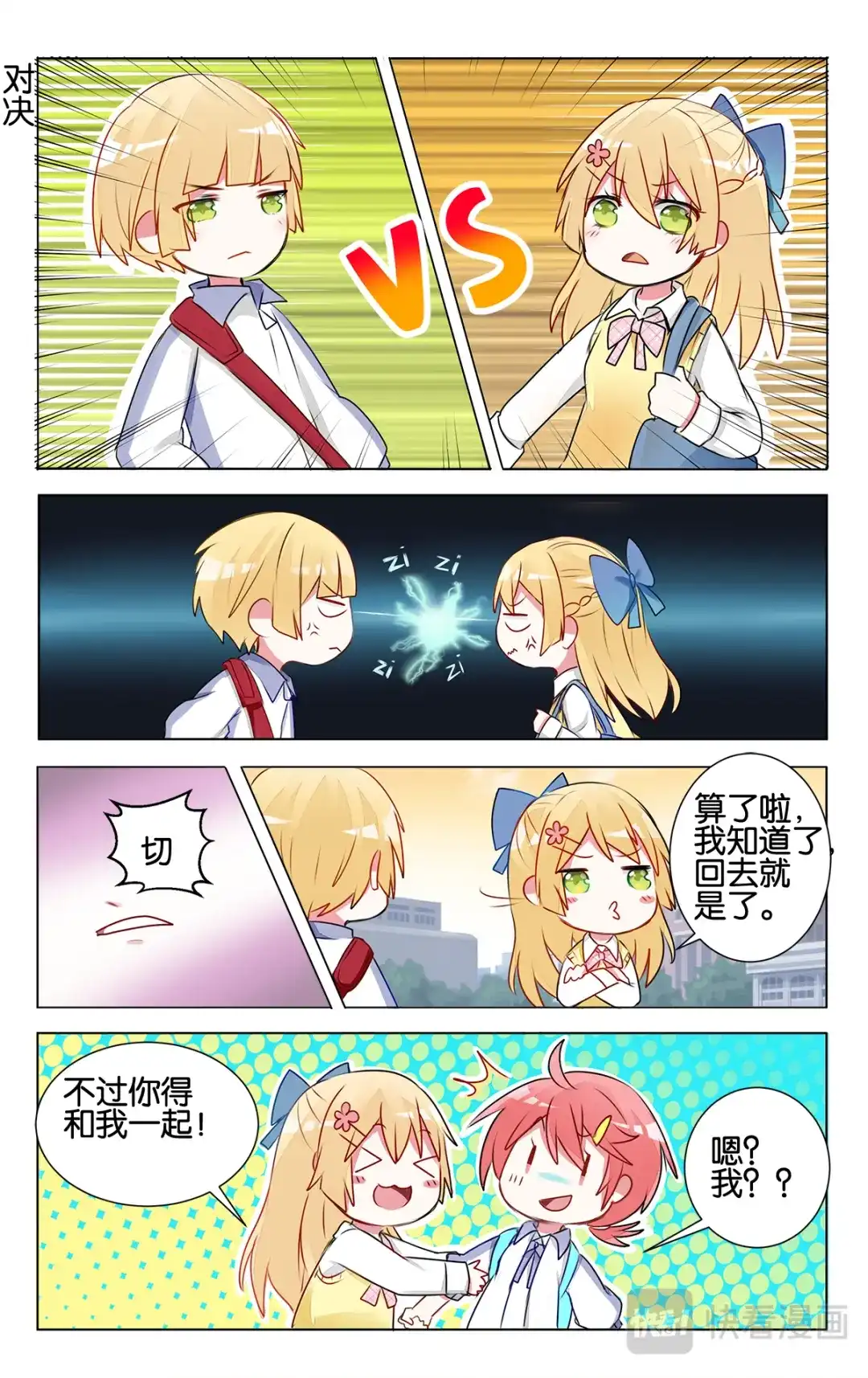 《GOGO美术生》第十二话 家家有本难念的经 第18页
