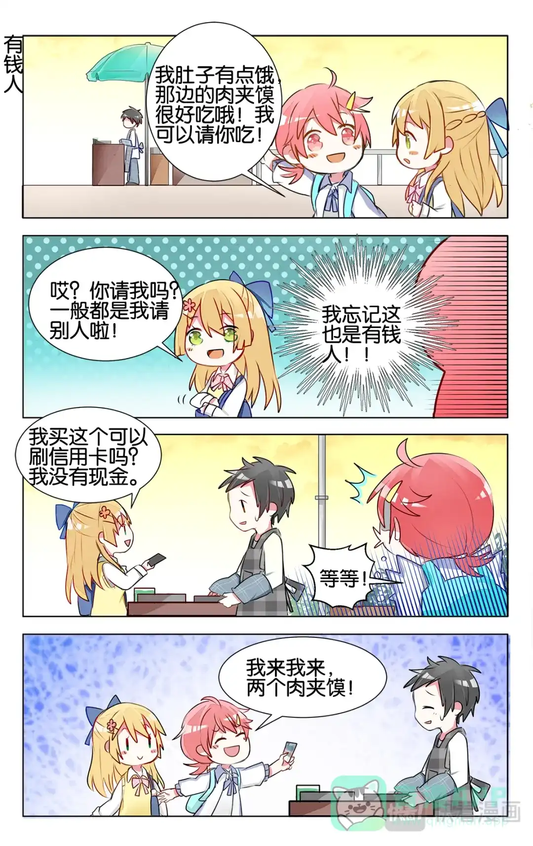 《GOGO美术生》第十二话 家家有本难念的经 第21页