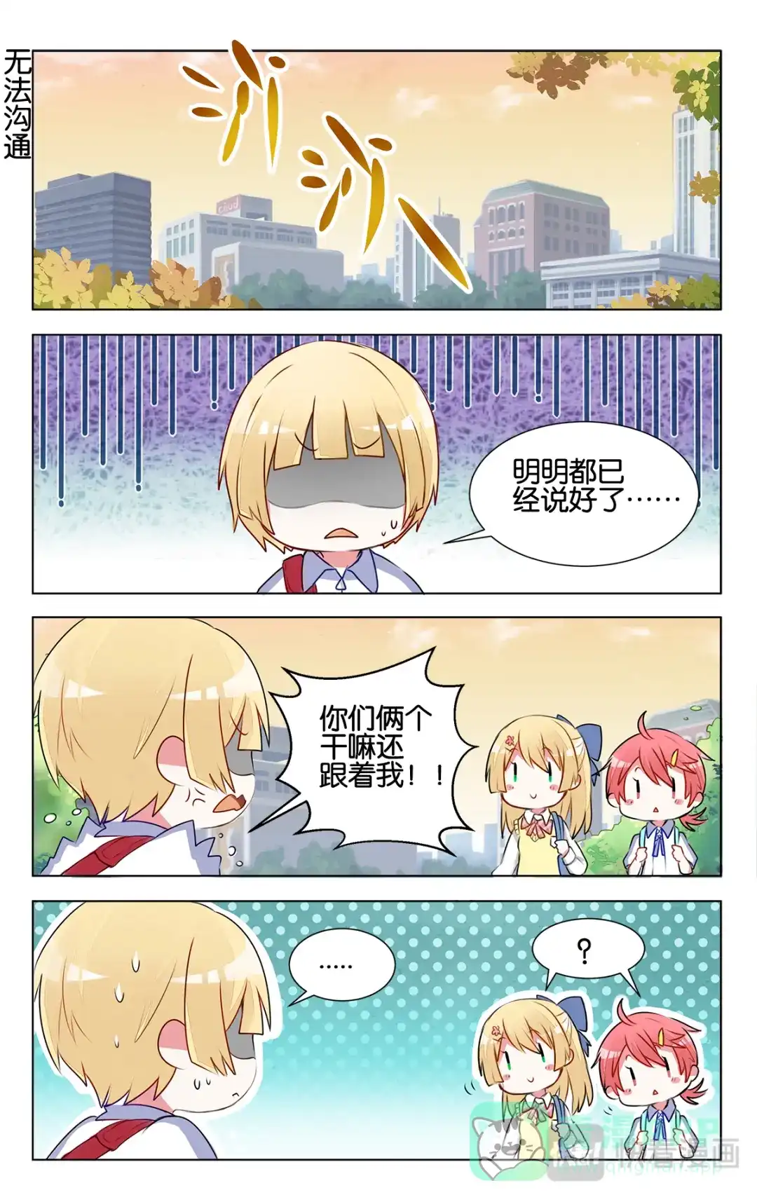 《GOGO美术生》第十二话 家家有本难念的经 第16页