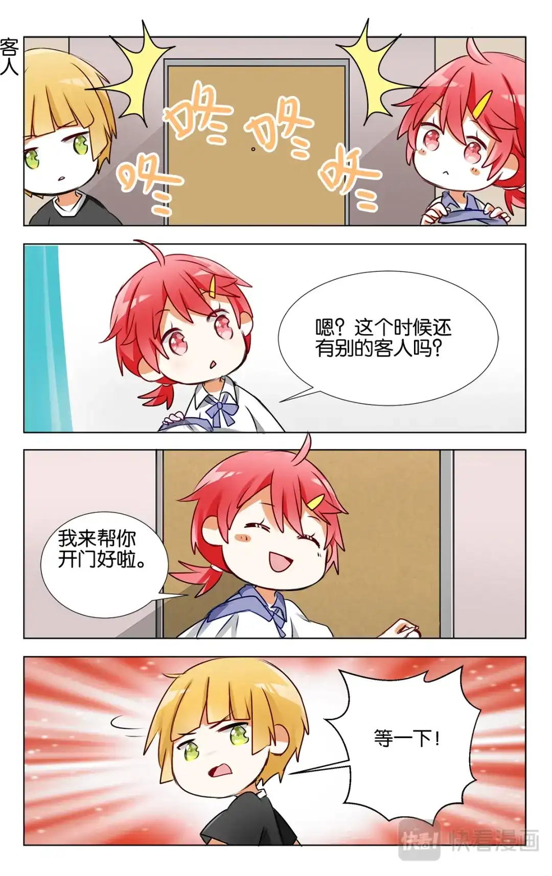 《GOGO美术生》第十八话 逆境 第22页