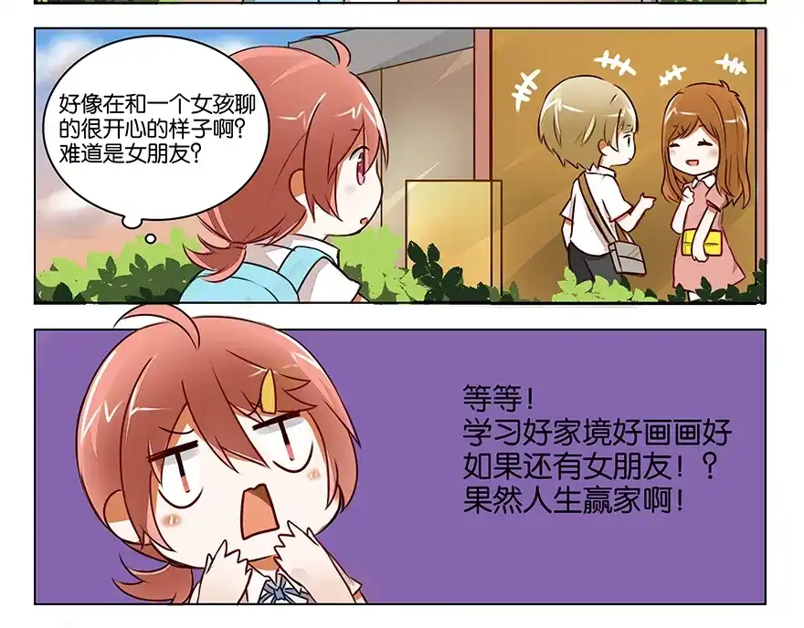 《GOGO美术生》第二话 理想与现实 第65页