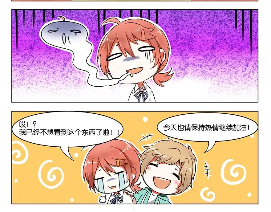 《GOGO美术生》第二话 理想与现实 第29页