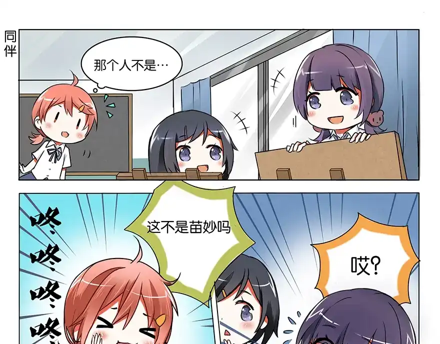 《GOGO美术生》第二话 理想与现实 第10页