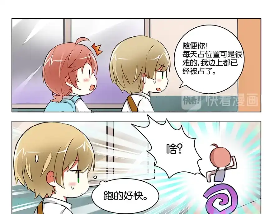 《GOGO美术生》第二话 理想与现实 第7页