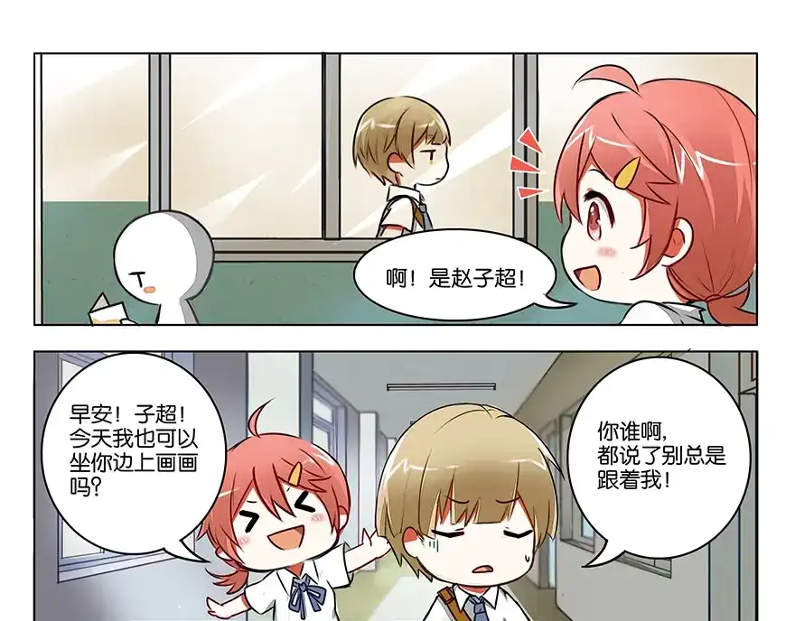 《GOGO美术生》第二话 理想与现实 第4页