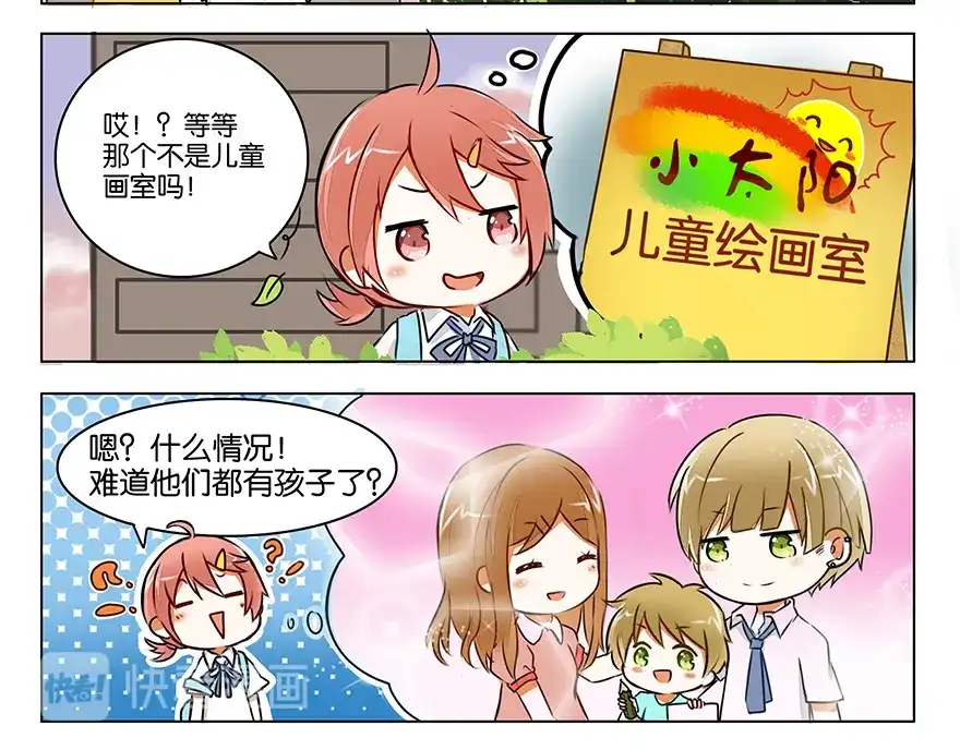 《GOGO美术生》第二话 理想与现实 第68页
