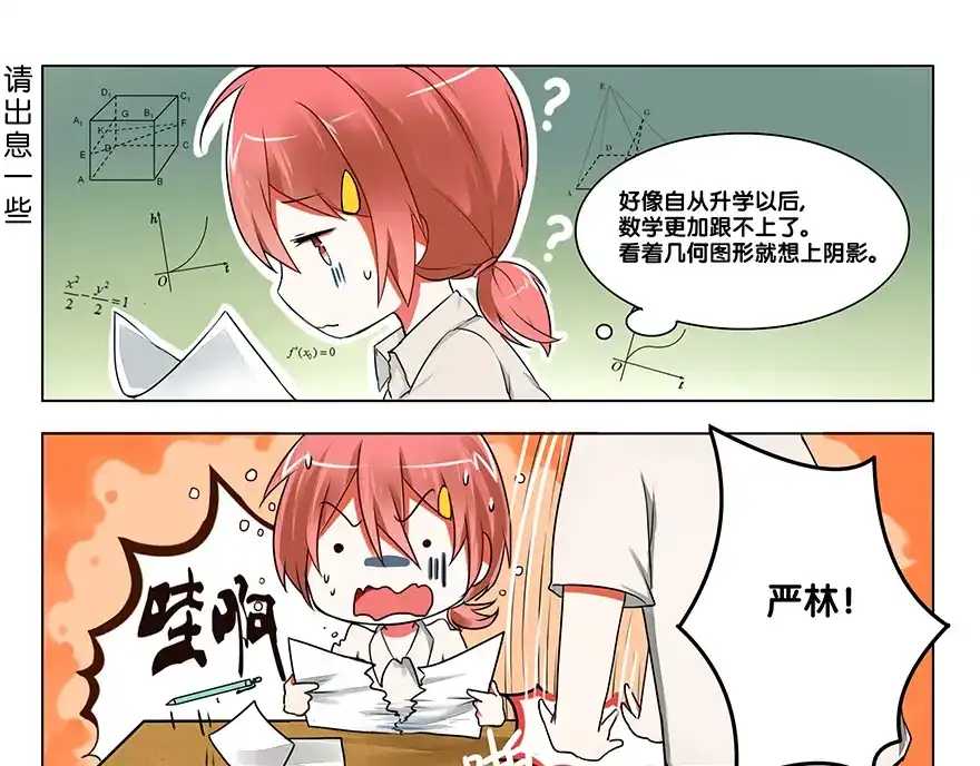 《GOGO美术生》第二话 理想与现实 第43页