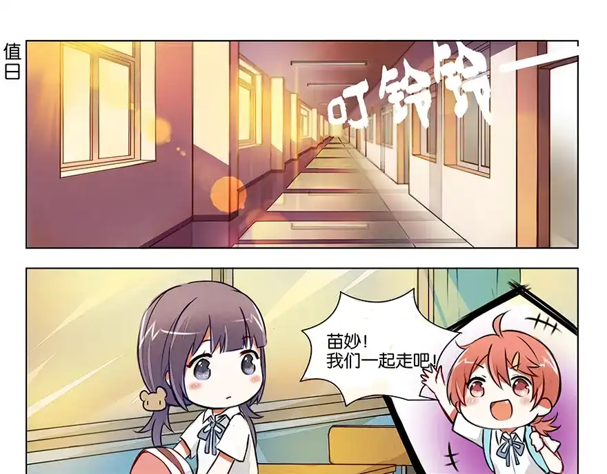 《GOGO美术生》第二话 理想与现实 第55页