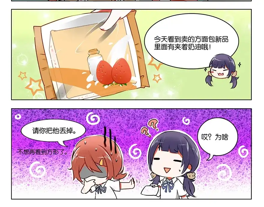 《GOGO美术生》第二话 理想与现实 第35页