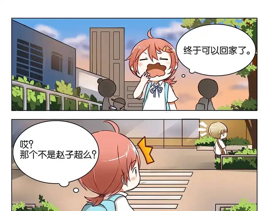 《GOGO美术生》第二话 理想与现实 第64页