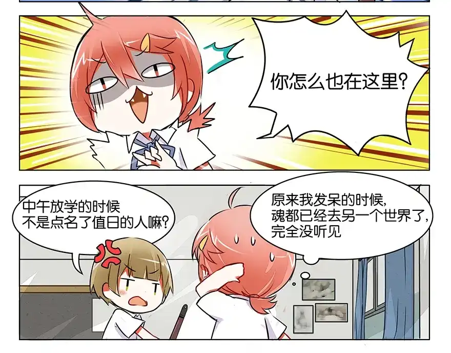 《GOGO美术生》第二话 理想与现实 第59页