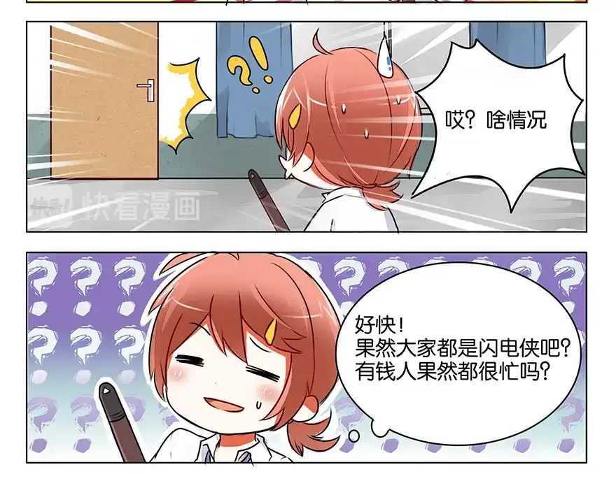 《GOGO美术生》第二话 理想与现实 第62页