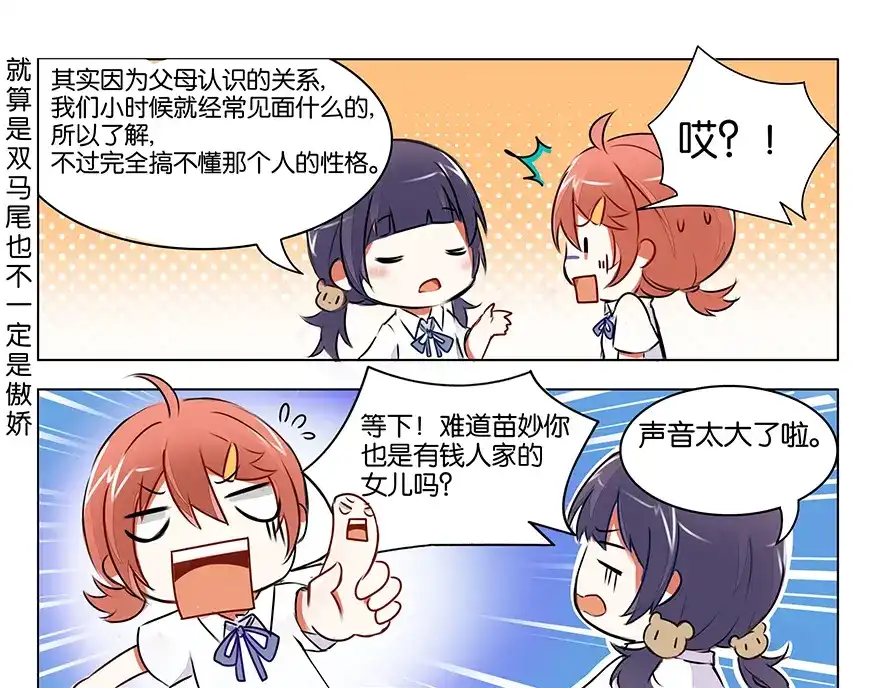 《GOGO美术生》第二话 理想与现实 第52页