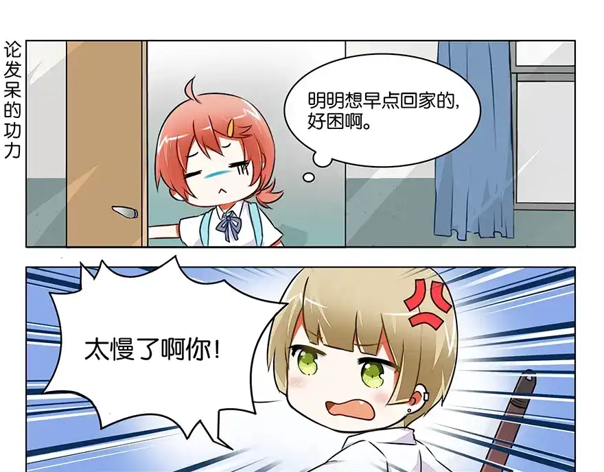 《GOGO美术生》第二话 理想与现实 第58页