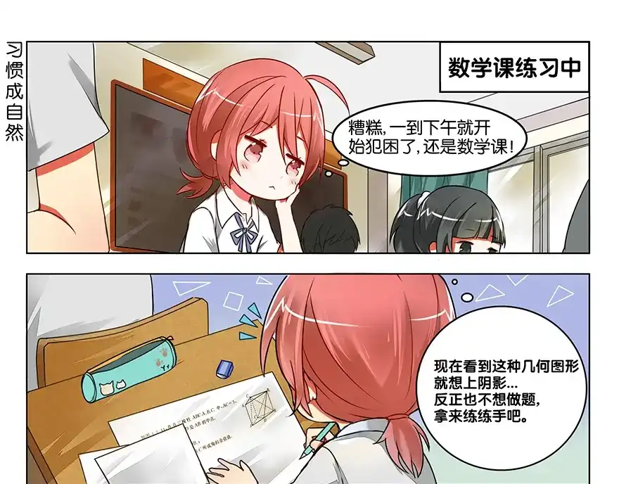 《GOGO美术生》第二话 理想与现实 第37页