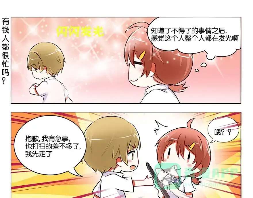 《GOGO美术生》第二话 理想与现实 第61页