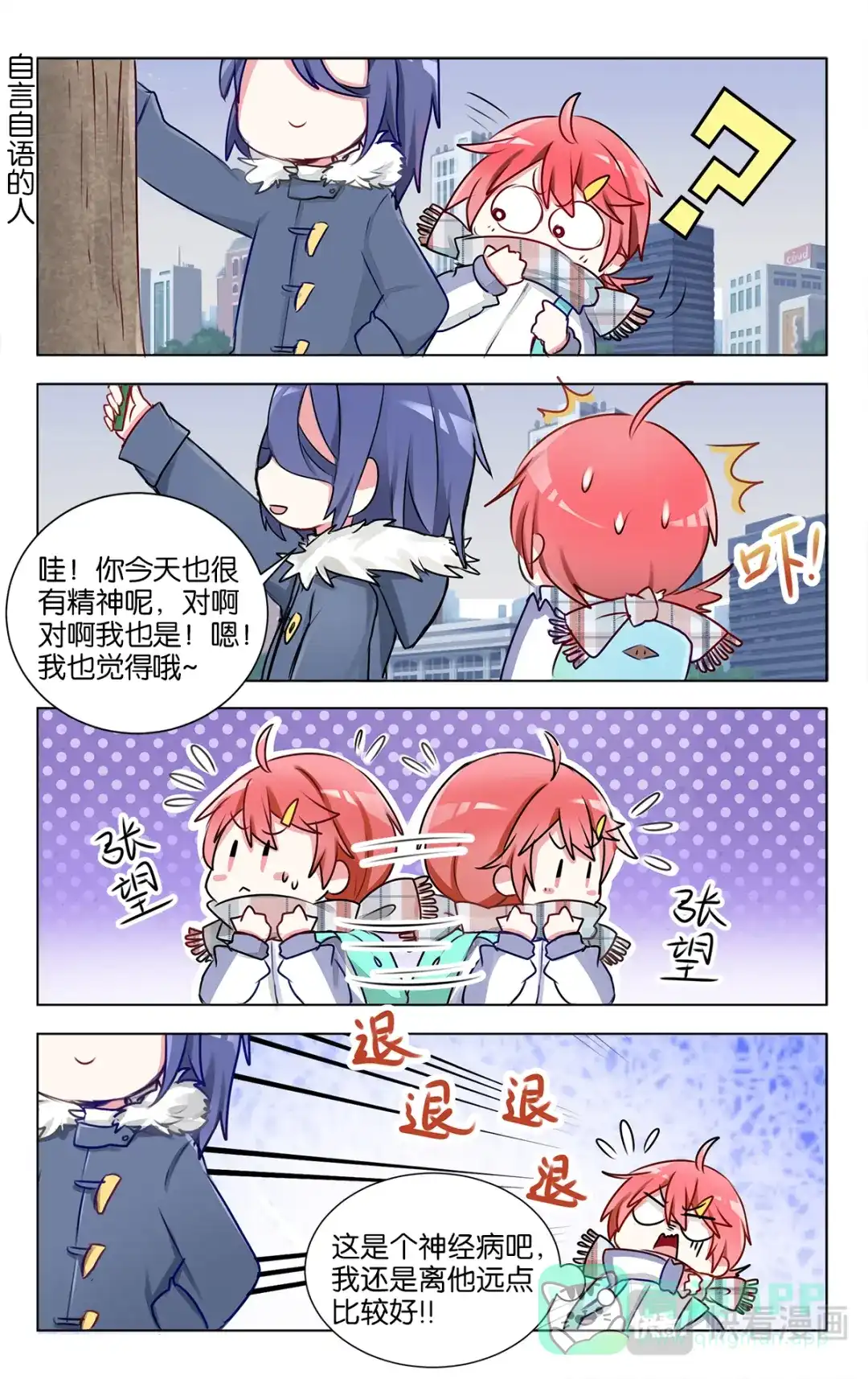 《GOGO美术生》第二十话 学姐的联考 第21页
