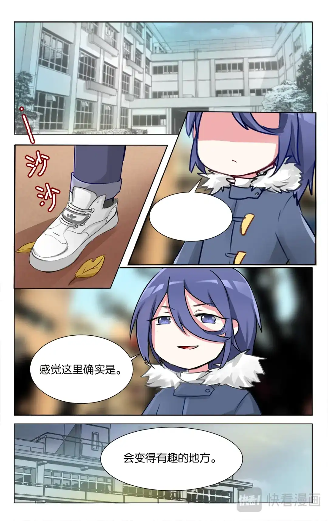 《GOGO美术生》第二十话 学姐的联考 第23页