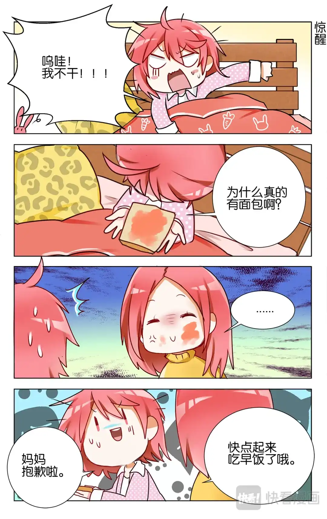 《GOGO美术生》第二十话 学姐的联考 第4页