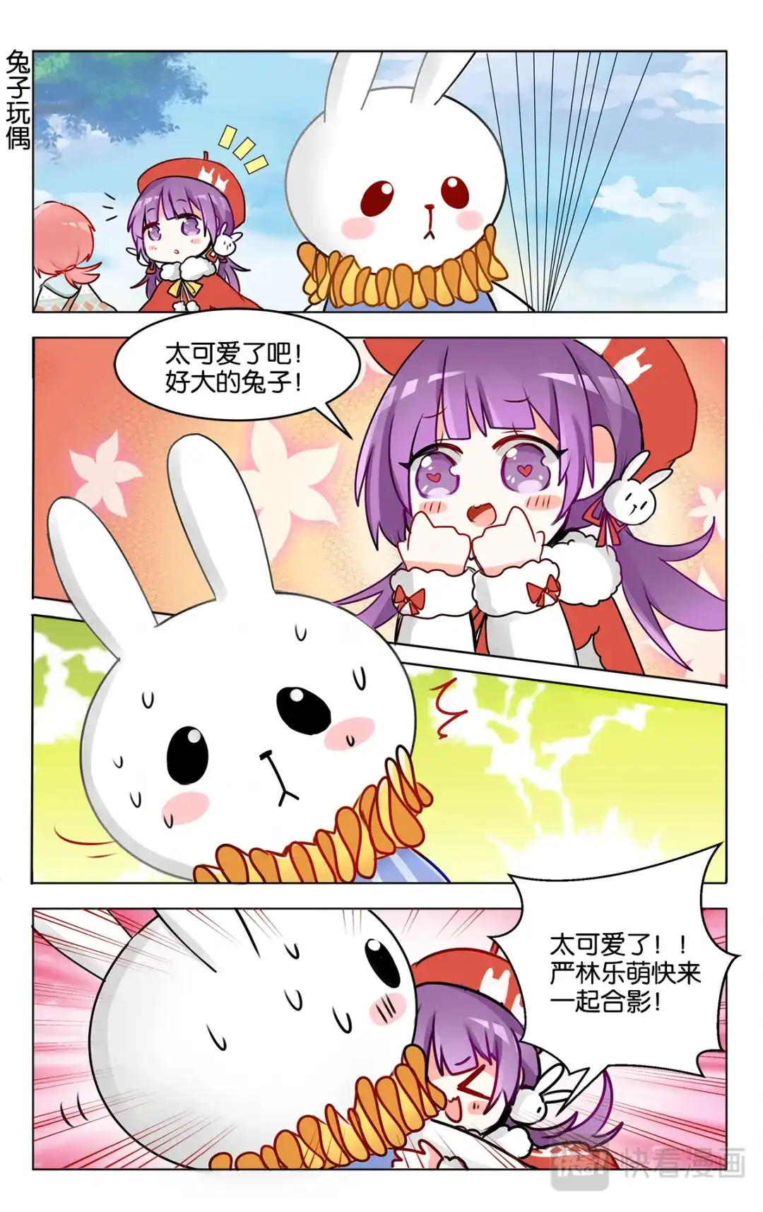 《GOGO美术生》第二十三话 特别的元旦节【上】 第13页
