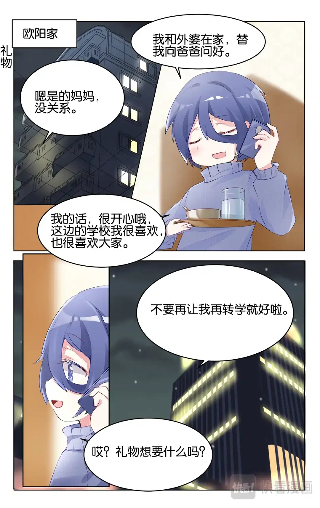 《GOGO美术生》第二十七话 期末考试 第22页