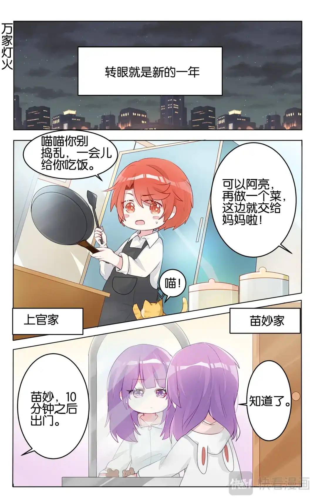 《GOGO美术生》第二十七话 期末考试 第20页