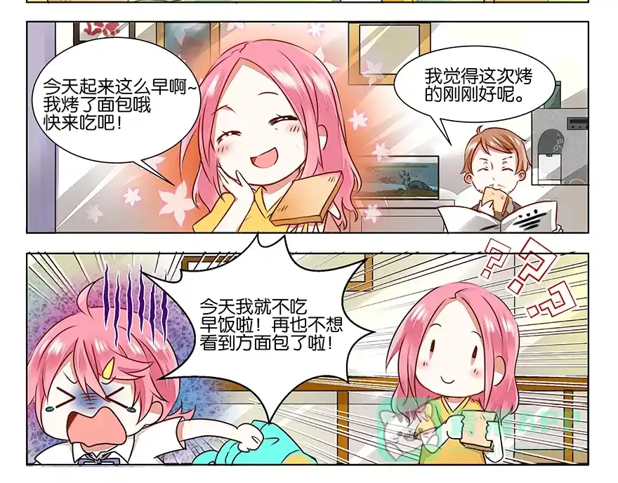 《GOGO美术生》第三话 学霸的秘密 第26页