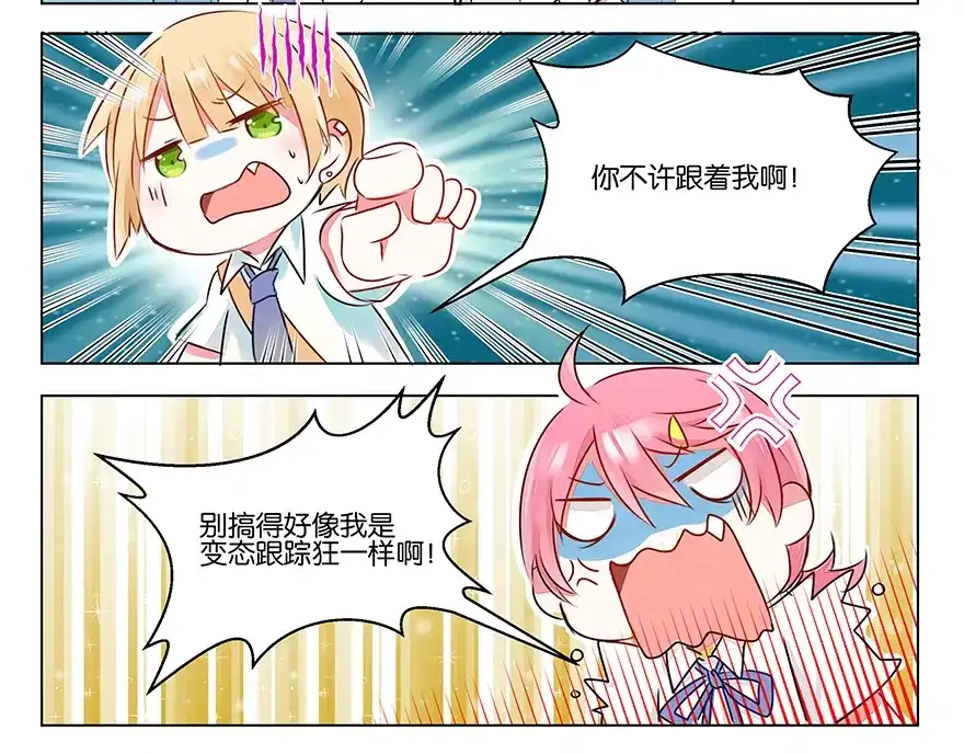 《GOGO美术生》第三话 学霸的秘密 第50页