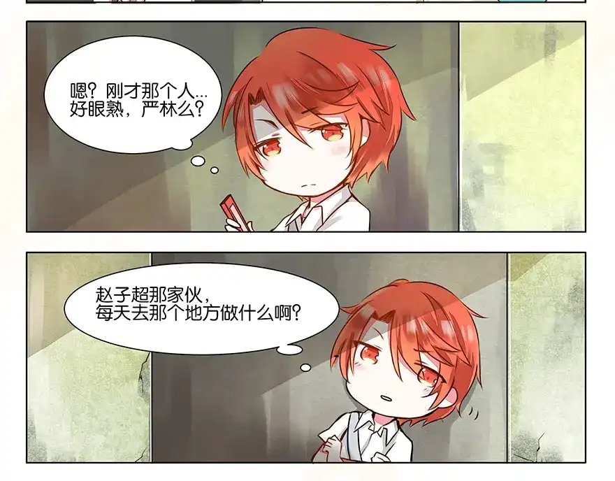 《GOGO美术生》第三话 学霸的秘密 第68页