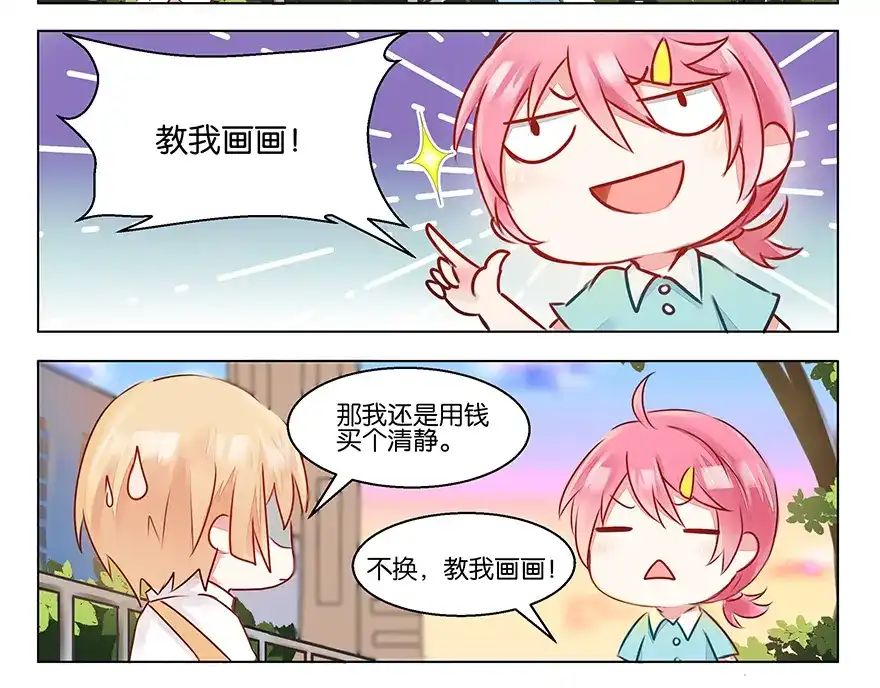 《GOGO美术生》第三话 学霸的秘密 第17页