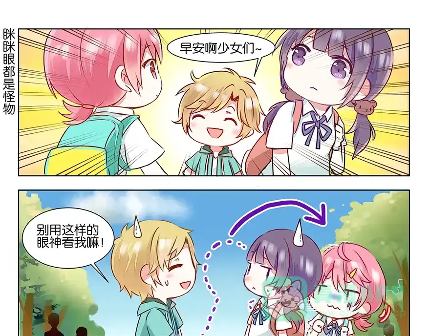《GOGO美术生》第三话 学霸的秘密 第31页
