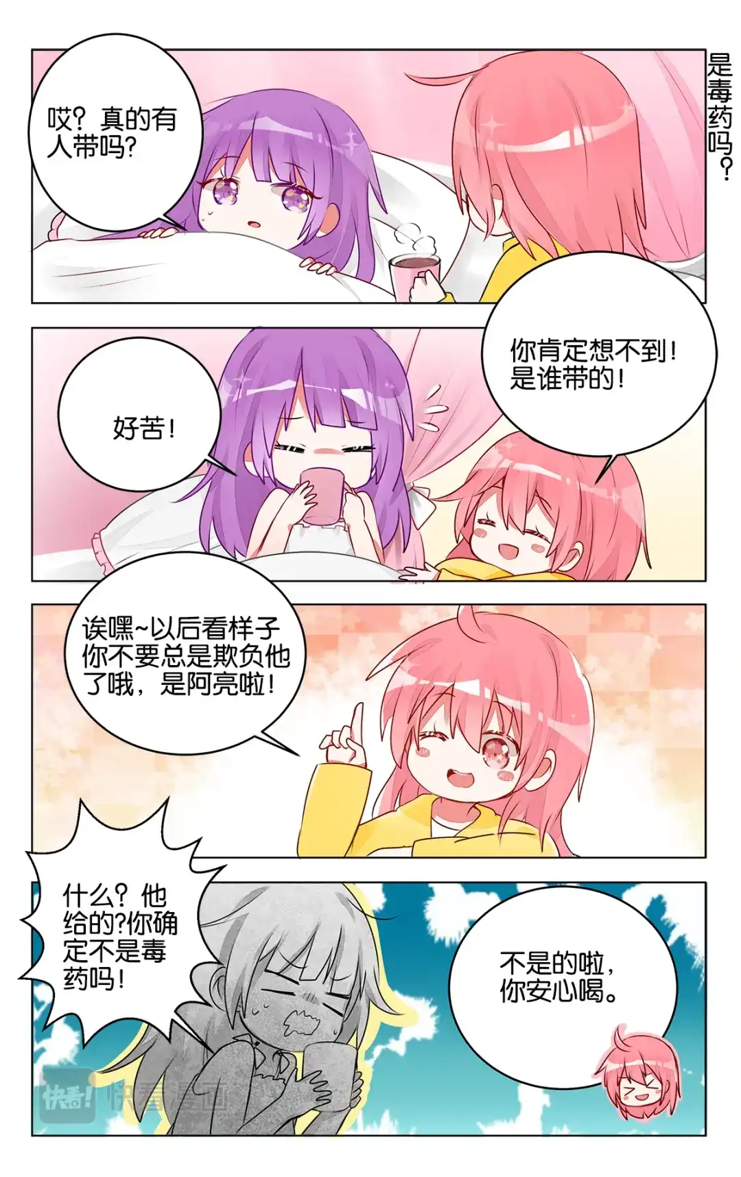 《GOGO美术生》第32话 不知道的大家的另一面 第22页