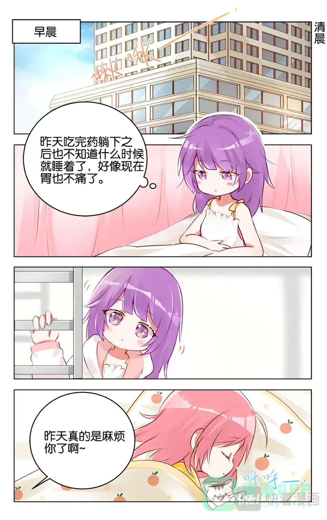 《GOGO美术生》第三十三话 关于将来 第1页