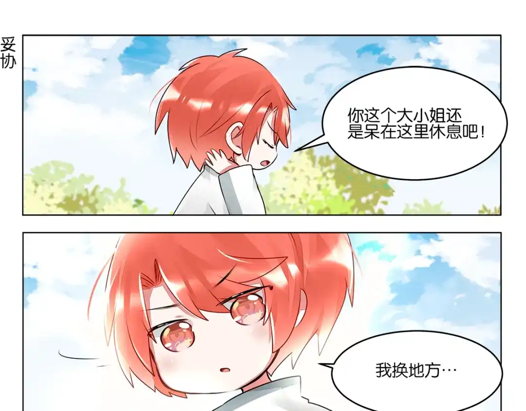 《GOGO美术生》第三十九话 开始反思自己 第52页