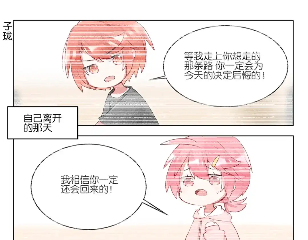 《GOGO美术生》第三十九话 开始反思自己 第70页