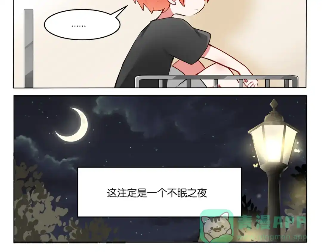《GOGO美术生》第三十九话 开始反思自己 第11页