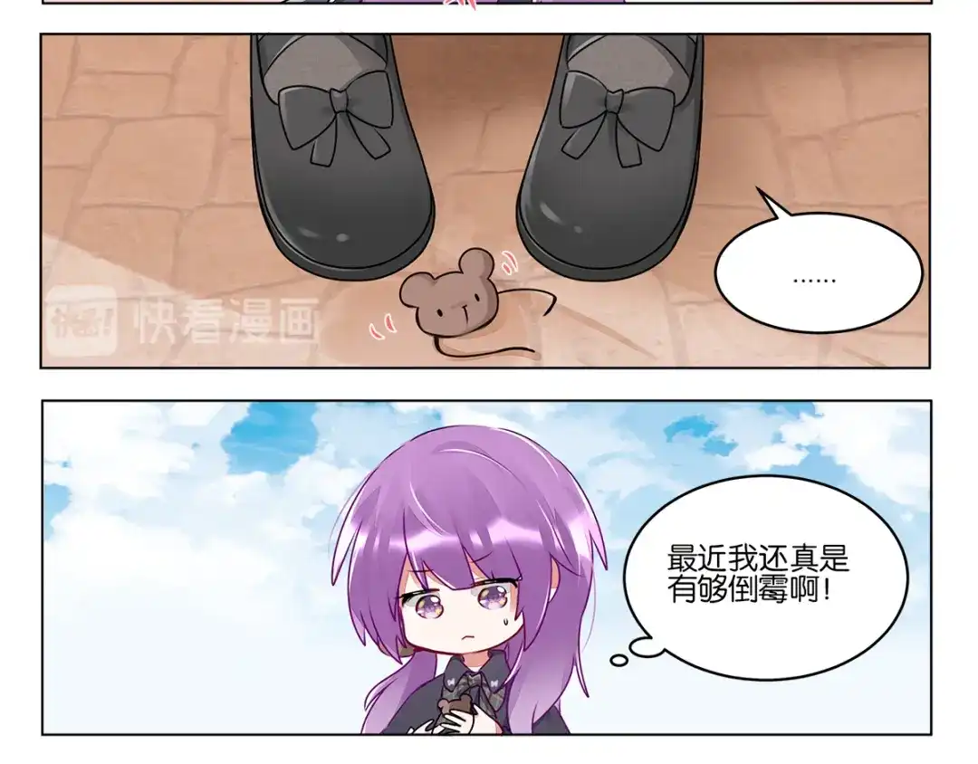 《GOGO美术生》第三十九话 开始反思自己 第50页