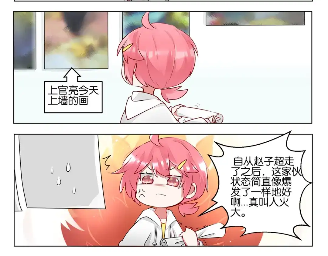 《GOGO美术生》第三十九话 开始反思自己 第32页