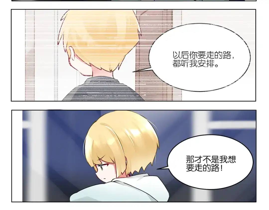 《GOGO美术生》第三十九话 开始反思自己 第65页