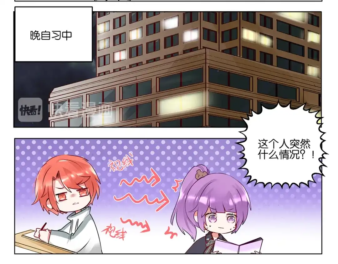 《GOGO美术生》第三十九话 开始反思自己 第62页