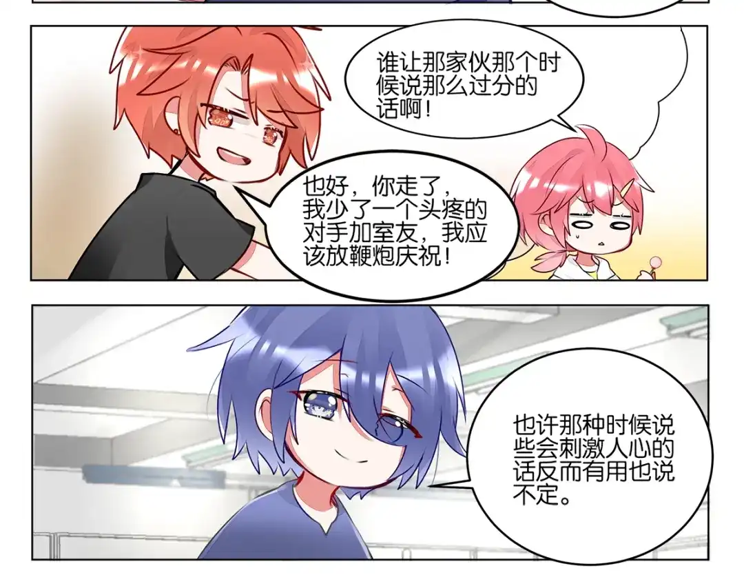 《GOGO美术生》第三十九话 开始反思自己 第35页