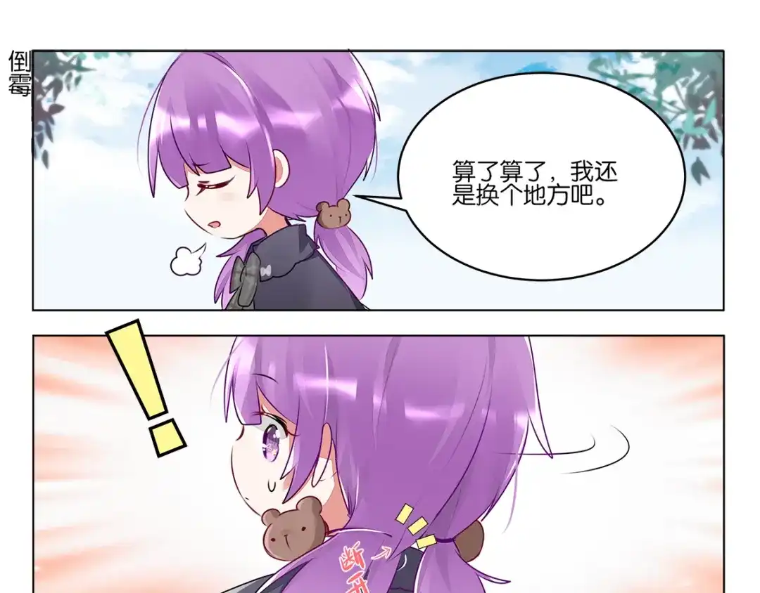 《GOGO美术生》第三十九话 开始反思自己 第49页