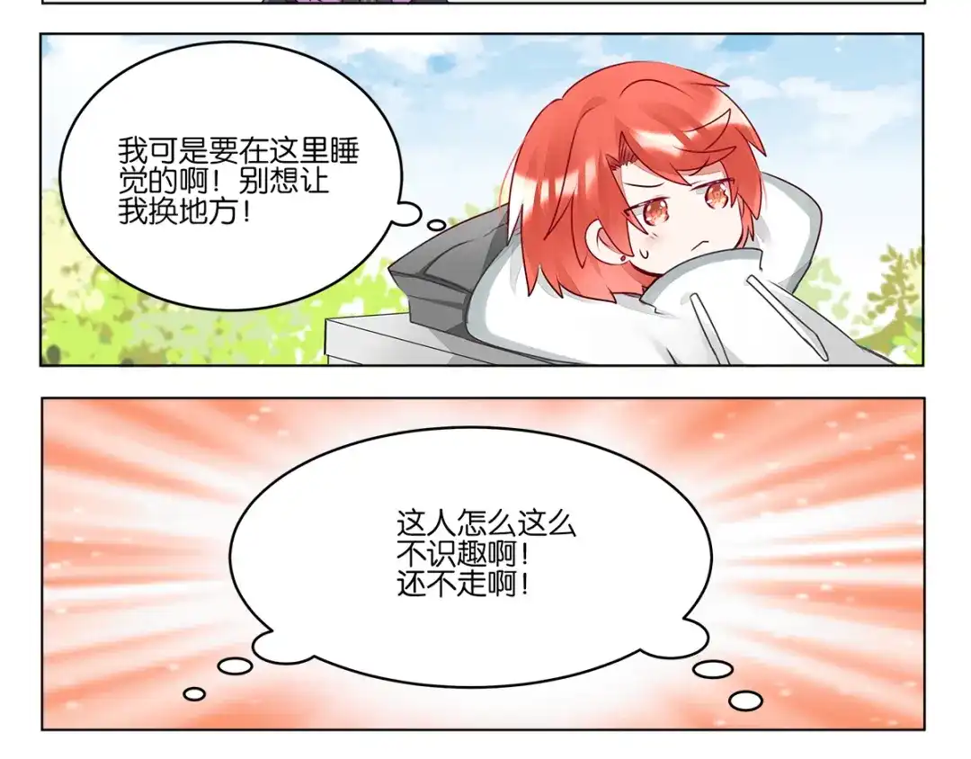 《GOGO美术生》第三十九话 开始反思自己 第47页